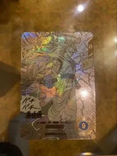 ドラゴンボール　ダイバーズ　孫悟空　GDR パラレル