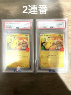 お*け様 2025 POKEMON ピカチュウ 2枚セット PSA10 マクドナ