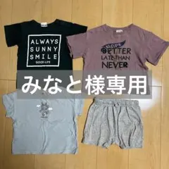 子供用Tシャツ3点　ズボン1点 90、95まとめ売り　男の子