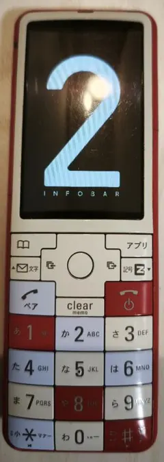 INFOBAR 2インフォバー 錦鯉 携帯電話本体 充電器付き
