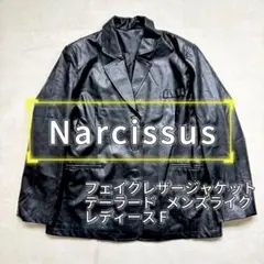 Narcissus〝美品〟フェイクレザージャケット F