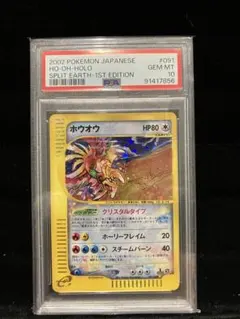 2026年最新】ホウオウ クリスタルタイプの人気アイテム - メルカリ