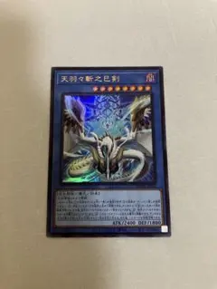 2026年最新】天羽々斬の人気アイテム - メルカリ