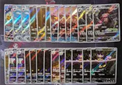 ポケモンカードゲーム AR26枚まとめ売り