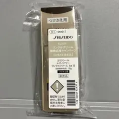 エリクシール レチノパワーリンクルクリーム ba S つけかえ用15g 1個
