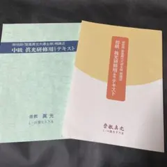 2026年最新】崇教眞光の人気アイテム - メルカリ