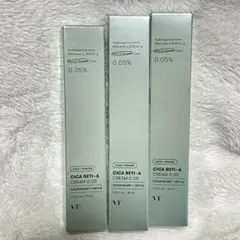 新品未使用⭐︎VT シカレチA クリーム 0.05% 3本セット