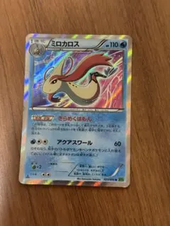 ミロカロスex HP130 ポケモンカード ミロカロスex | ポケモンカードゲーム公式ホームページ