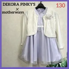 美品★DEKORA PINKY'S ガールズ セレモニー セットアップ 130