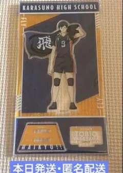 ハイキュー プラザ 影山飛雄 〜挑戦者たち〜 アクリルスタンド