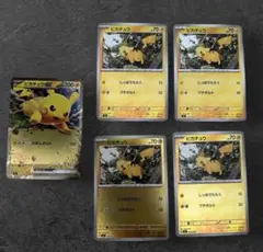 スタートデッキ100 ピカチュウex ピカチュウ ミラー　ライチュウ ミラー