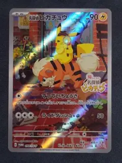 2025年最新】名探偵ピカチュウ プロモカードの人気アイテム