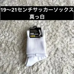 APORITO FOOTBALL STOCKINGS 19〜21cm