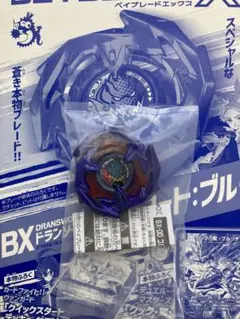 コロコロコミック2024年7月号 555号記念本物付録 ベイブレードX - メルカリ