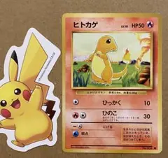 N*A様 ポケモンカード 旧裏面 ヒトカゲ 3枚セット 旧裏 初版 マーク