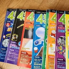 学研　付録付き実験マガジン　科学のタマゴ1巻〜12巻　まとめ売り　付録未使用あり 2025年最新】学研 付録 科学の人気アイテム - メルカリ
