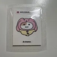 韓国限定シール CU もちにゃみ23番 - メルカリ