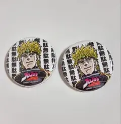 2025年最新】ジョジョ ディオ 缶バッジの人気アイテム - メルカリ