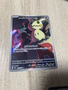 ロケット団のミミッキュ AR MEGA ハイクラスパック MEGAその他セット