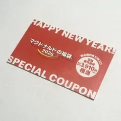 【新品未使用】マクドナルドの福袋 2026 商品無料券10枚入り