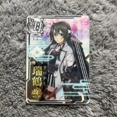 2025年最新】瑞鶴改二甲 決戦modeの人気アイテム - メルカリ