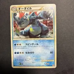 ポケモンカード オーダイル 024/070 L1のサムネイル