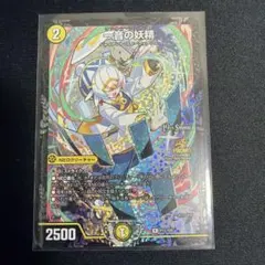 一音の妖精 ワンオン フェアリー プロモ デュエルマスターズ - メルカリ