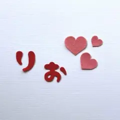 お名前ワッペン　ネームタグ　名前タグ　名札　フェルト　ハンドメイド