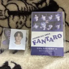 FANTASTICS 中島颯太 ガチャ ステッカー グッズ 会場限定カード