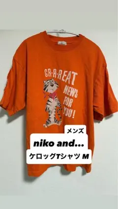 【最終値下げ】niko and... メンズ ケロッグTシャツ M ニコアンド