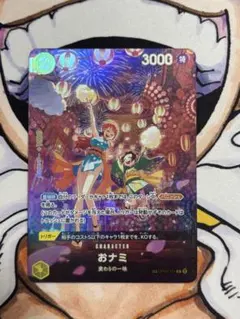 500年後の未来　おナミ R SP スペシャルカード パラレル OP06-101 おナミ SP 500年後の未来 OP06 101 R ワンピースカード レア パラレル