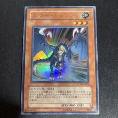 遊戯王 ボマードラゴン ウルトラ WC07-JP002