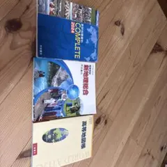 高校教科書　地理　他