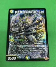 2026年最新】創世龍の人気アイテム - メルカリ