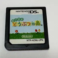 おいでよ どうぶつの森 ニンテンドーDS
