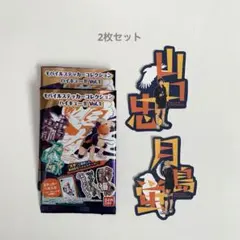 モバイルステッカー　ハイキュー‼︎　月島蛍　山口忠