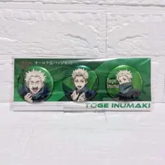 呪術廻戦0 狗巻棘 オーロラ缶バッジセット