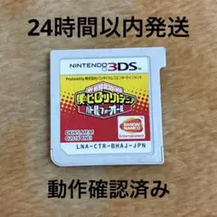 3DS 僕のヒーローアカデミア バトル・フォー・オール