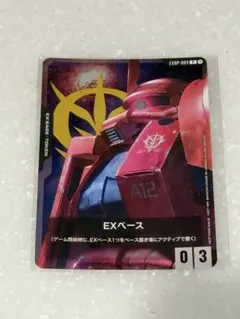 【最安値】ガンダムカードゲーム EXベース　リソース2枚 シャアセットプロモ 最安値】ガンダムカードゲーム EXベース リソース2枚 シャア