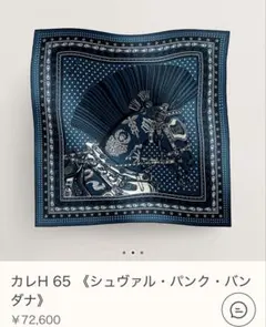 2025年最新】エルメス カシシル 2024の人気アイテム - メルカリ