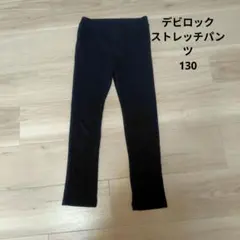 デビロック♡ズボン　ストレッチパンツ　130 ブラックのサムネイル