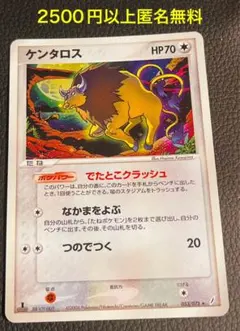 216.ポケモンカード　ポケカ　ケンタロス　キラ053/075
