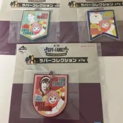 SPY×FAMILY アクリルキーホルダーセット 一番くじ