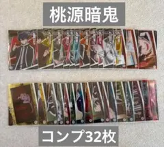 桃源暗鬼 クリアカードコレクション 32枚　コンプリート　まとめ売り