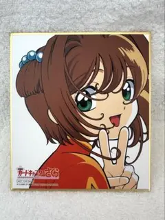 【非売品】入場者特典第2弾　アニメイラスト使用・ミニ色紙　カードキャプターさくら