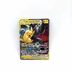 ピカチュウ&ゼクロム GX 041/173のサムネイル
