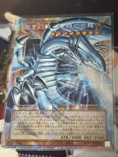 白き幻獣ー青眼の白龍 プレシク 遊戯王オフィシャルカードゲーム デュエルモンスターズ 遊戯王カード