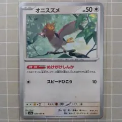 2026年最新】オニスズメの人気アイテム - メルカリ