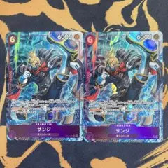 サンジパラレル