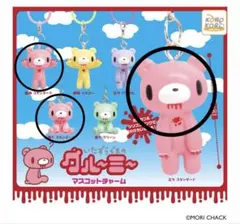 いたずらぐまのグルーミー マスコットチャーム